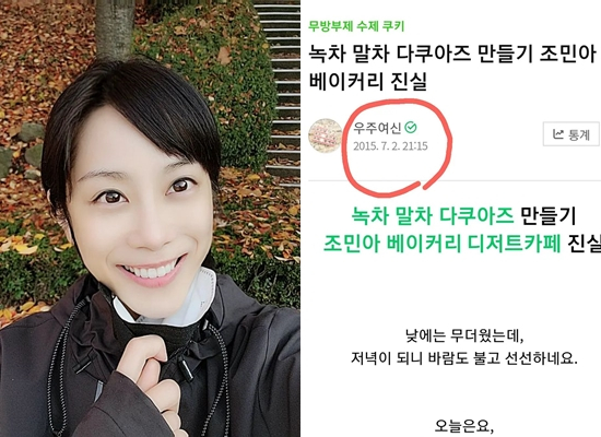 /사진=조민아 인스타그램
