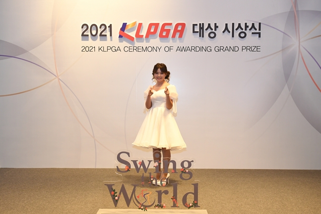 송가은이 30일 2021 KLPGA 대상 시상식에 참석해 포즈를 취하고 있다./사진=KLPGA