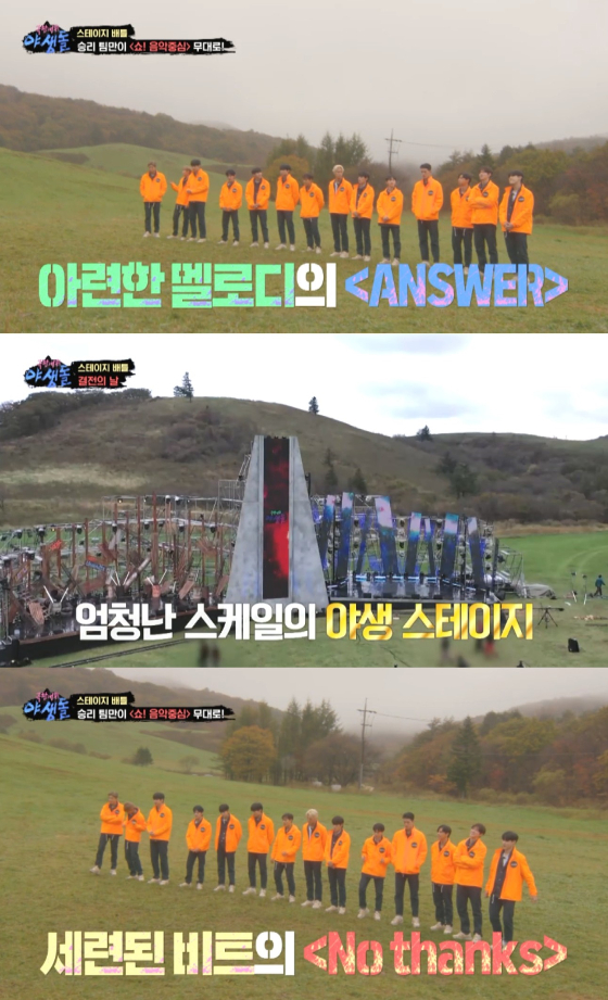MBC 서바이벌 오디션 프로그램 '극한데뷔 야생돌'./사진제공=MBC