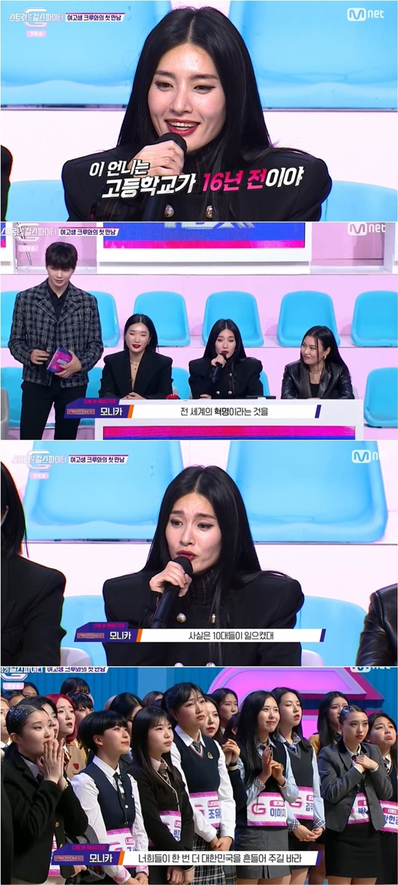 /사진= Mnet '스트릿 댄스 걸스파이터' 방송 화면
