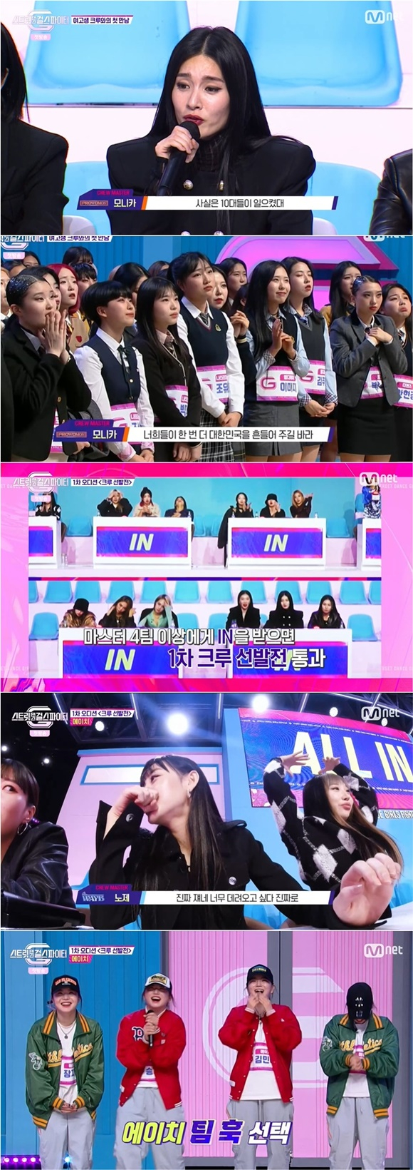 /사진= Mnet '스트릿 댄스 걸스파이터' 방송 화면