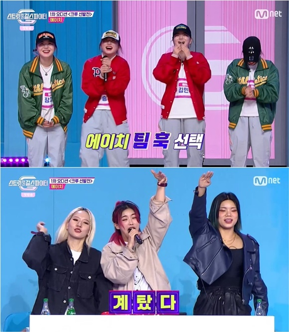 /사진= Mnet '스트릿 댄스 걸스파이터' 방송 화면