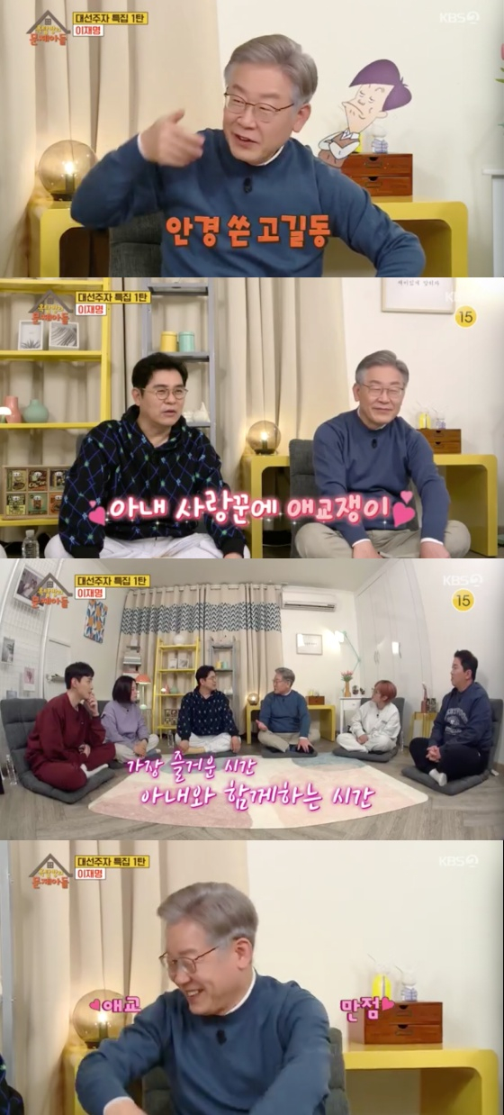 /사진= KBS 2TV '옥탑방의 문제아들' 방송화면 캡처