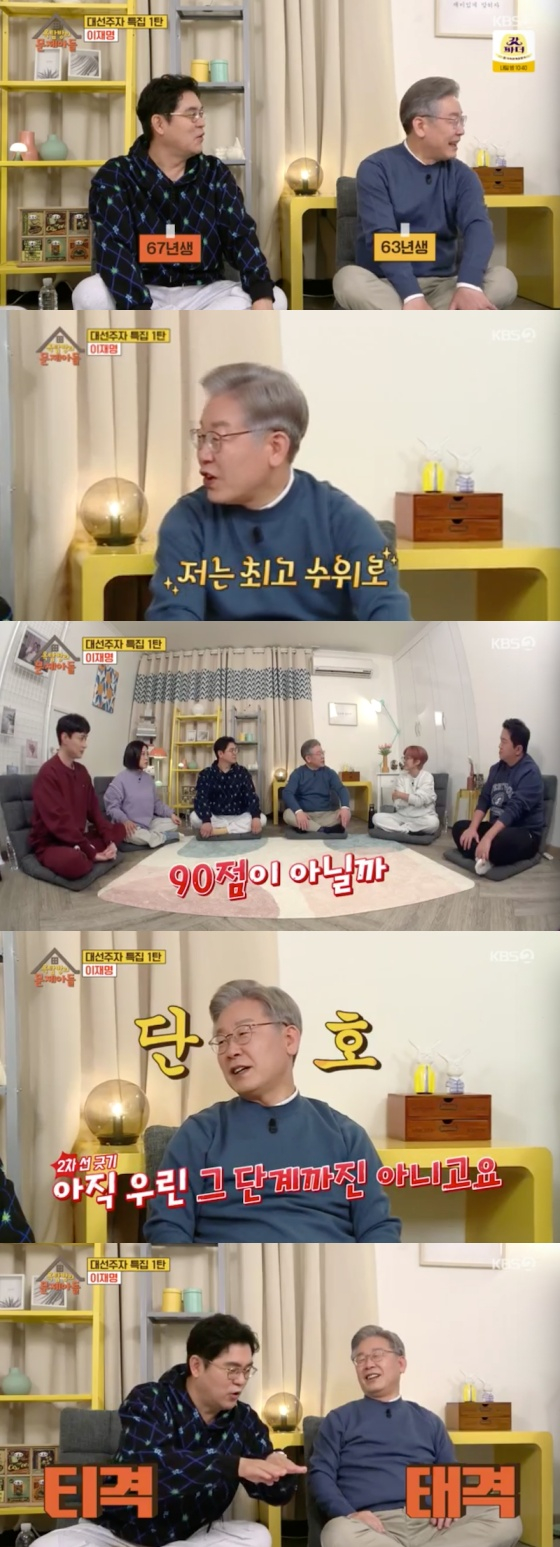 /사진= KBS 2TV '옥탑방의 문제아들' 방송화면 캡처