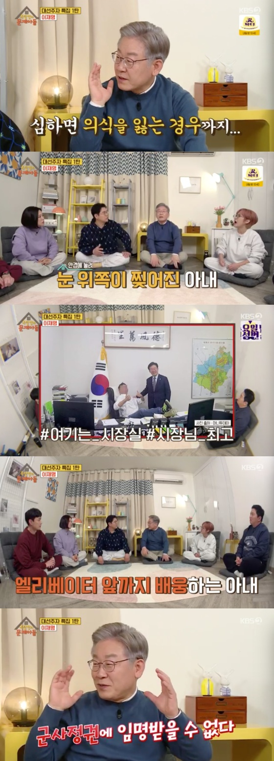 /사진= KBS 2TV '옥탑방의 문제아들' 방송화면 캡처