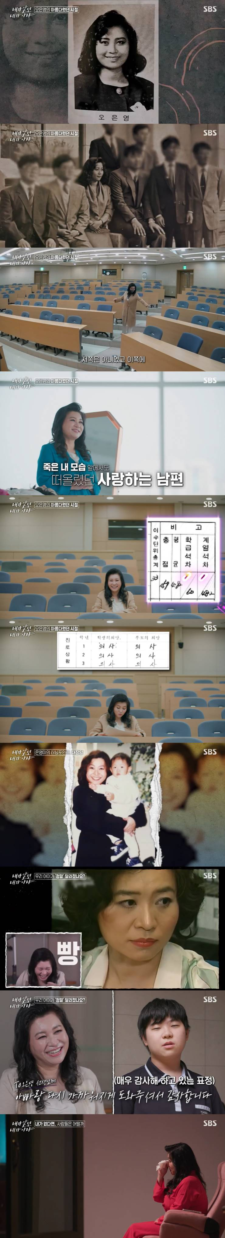 /사진=SBS '내가 알던 내가 아냐' 방송 캡처
