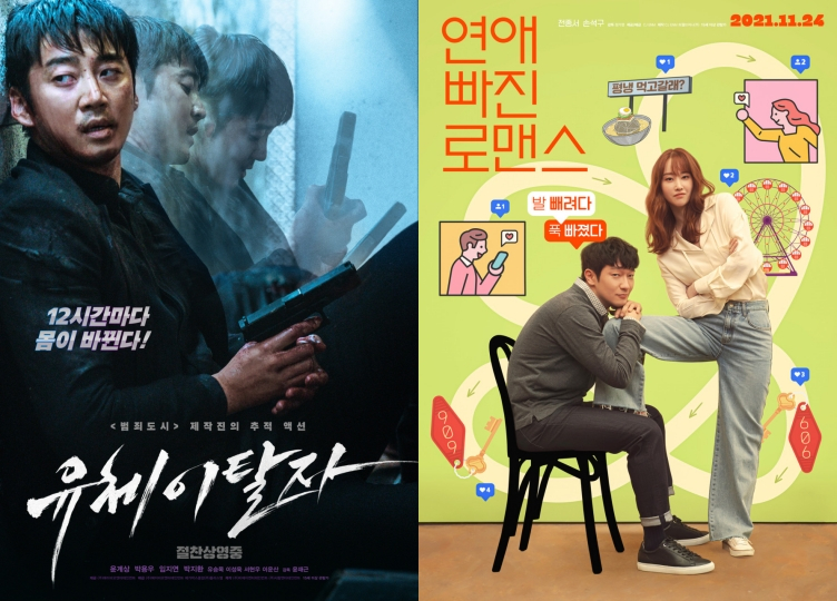 유체이탈자, 연애 빠진 로맨스 / 사진=각 영화 포스터