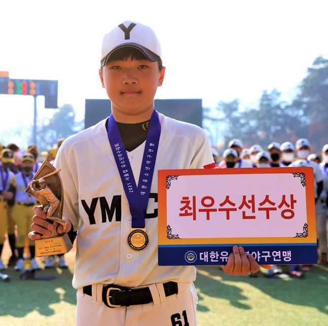 MVP 이진관(광주YMCA유소년야구단). /사진=대한유소년야구연맹