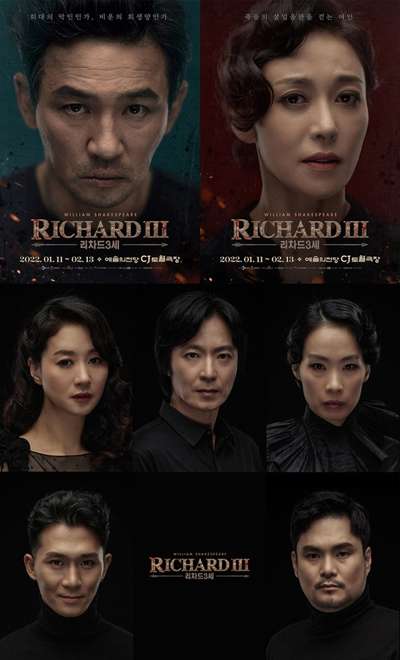 /사진='리차드 3세'