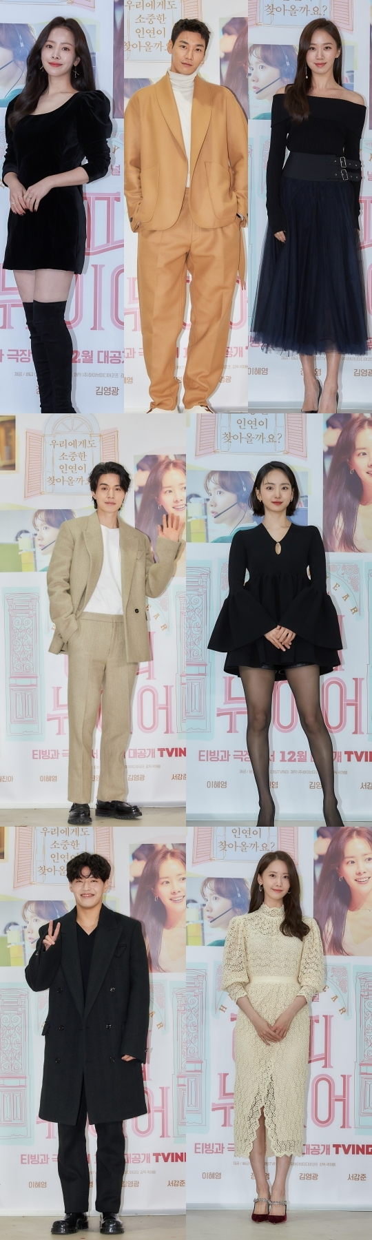 해피 뉴 이어 / 사진=티빙, CJ ENM 제공