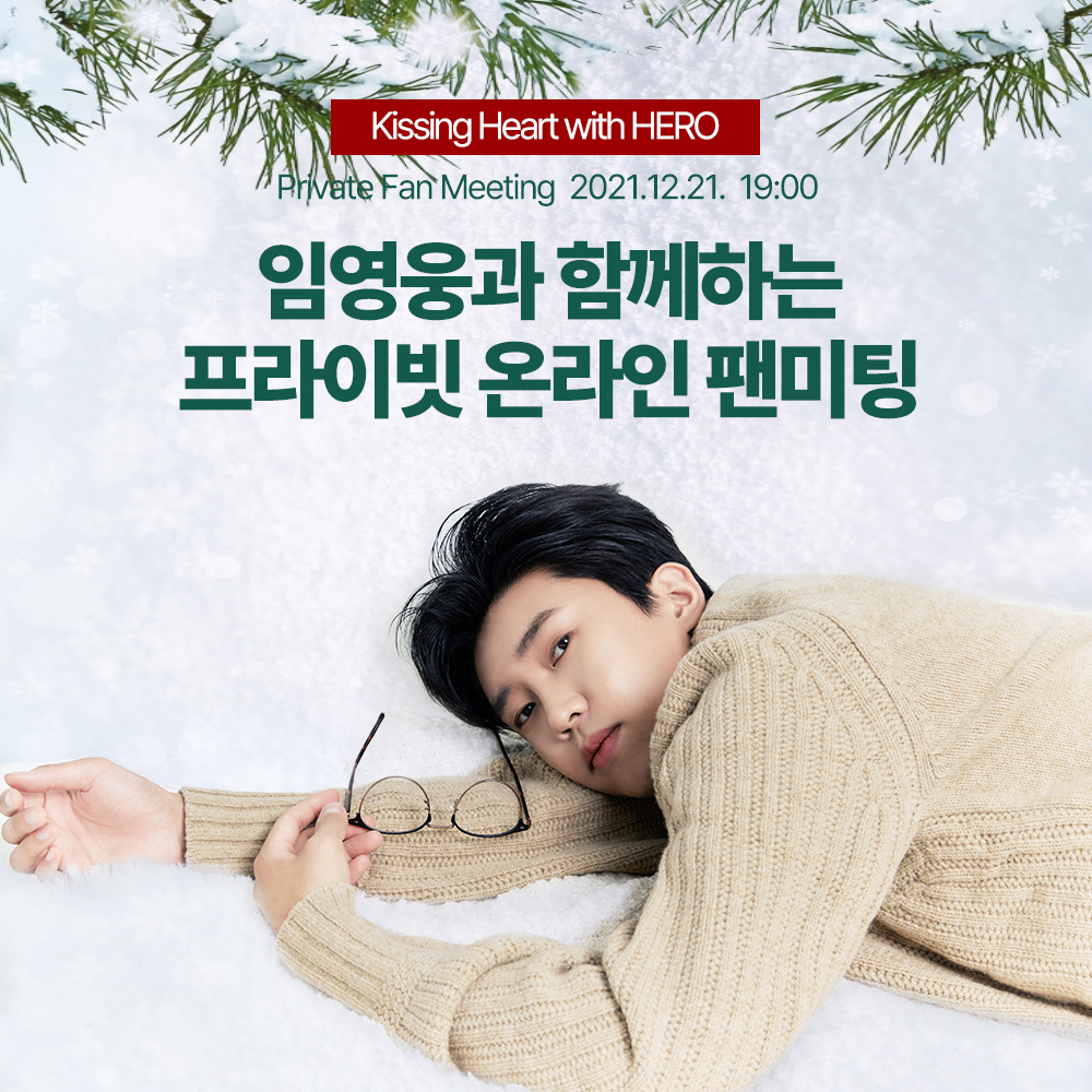 /사진제공=키싱하트