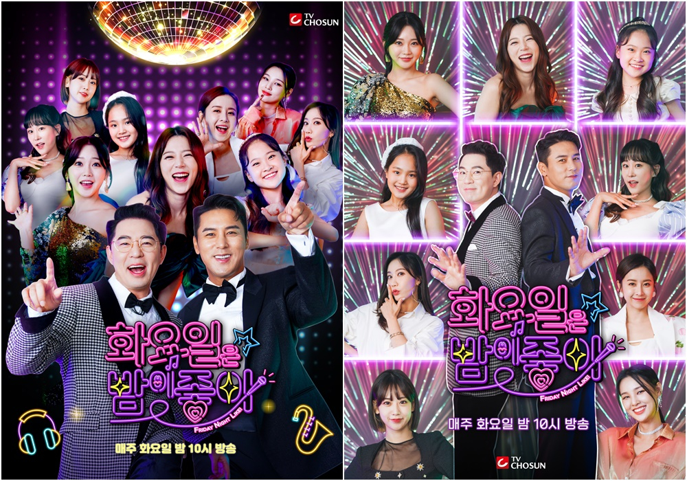 /사진제공=TV조선