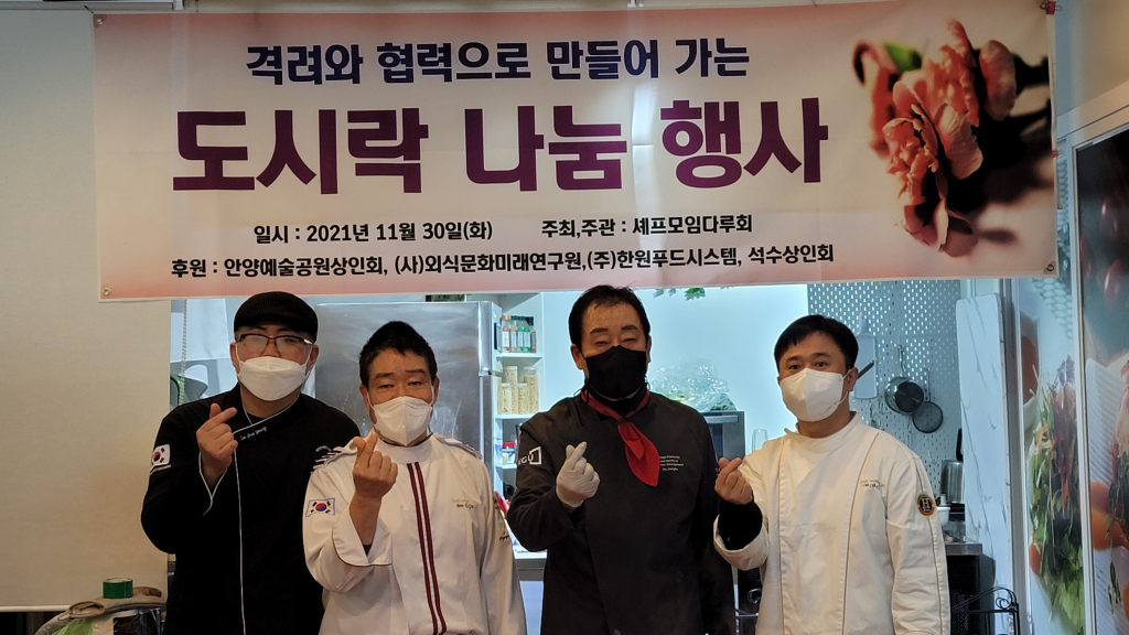 임순영 총무(왼쪽부터), 구본길 셰프, 진양호 외식문화미래연구원 이사장, 김준성 다루회원