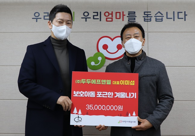 '보호아동 포근한 겨울나기' 후원한 이미섭 대표(왼쪽)와 대한사회복지회 김석현 회장. /사진=대한사회복지회