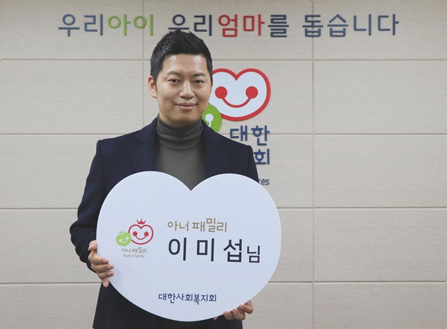 아너패밀리 6호 회원으로 가입한 이미섭 대표. /사진=대한사회복지회