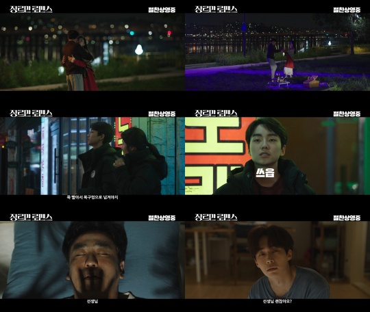 장르만 로맨스 / 사진=NEW