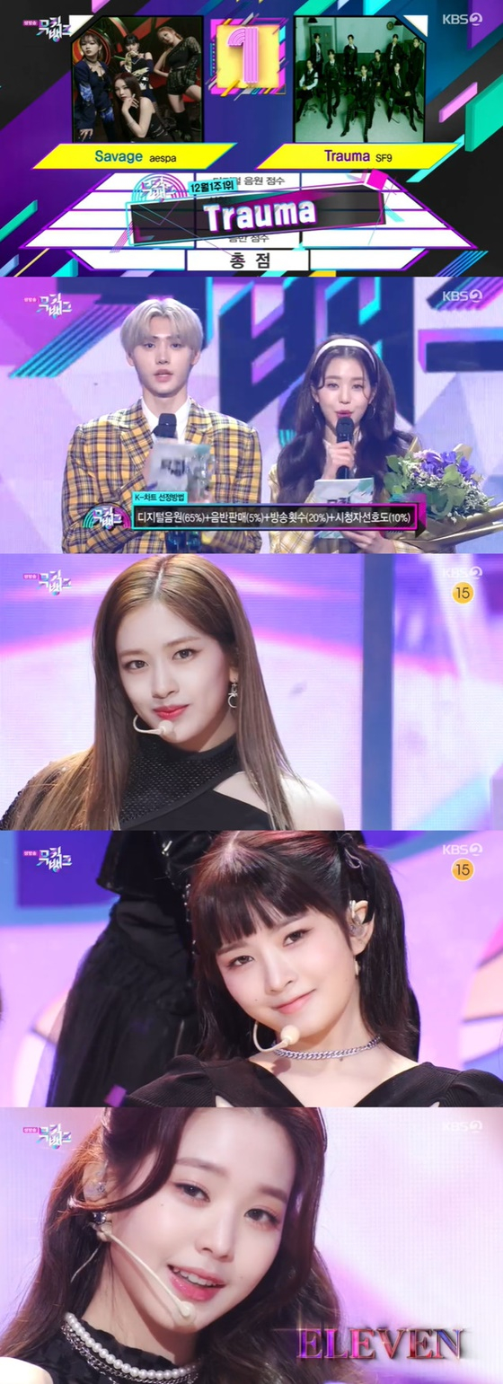 /사진=KBS 2TV '뮤직뱅크' 방송화면 캡처