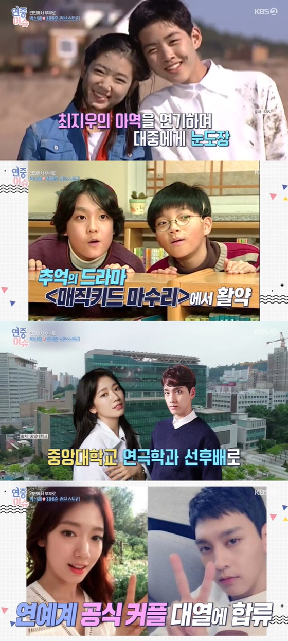 /사진=KBS 2TV '연중 라이브' 방송화면 캡처