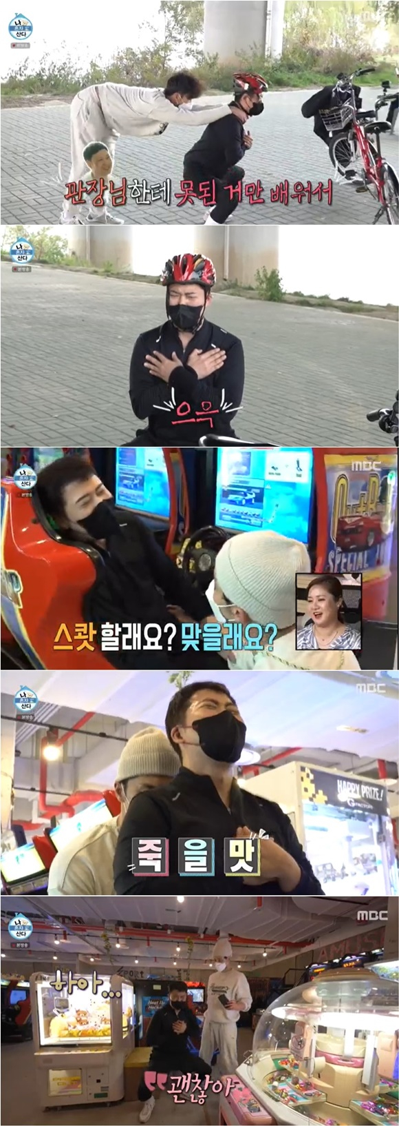 /사진= MBC '나 혼자 산다' 방송 화면