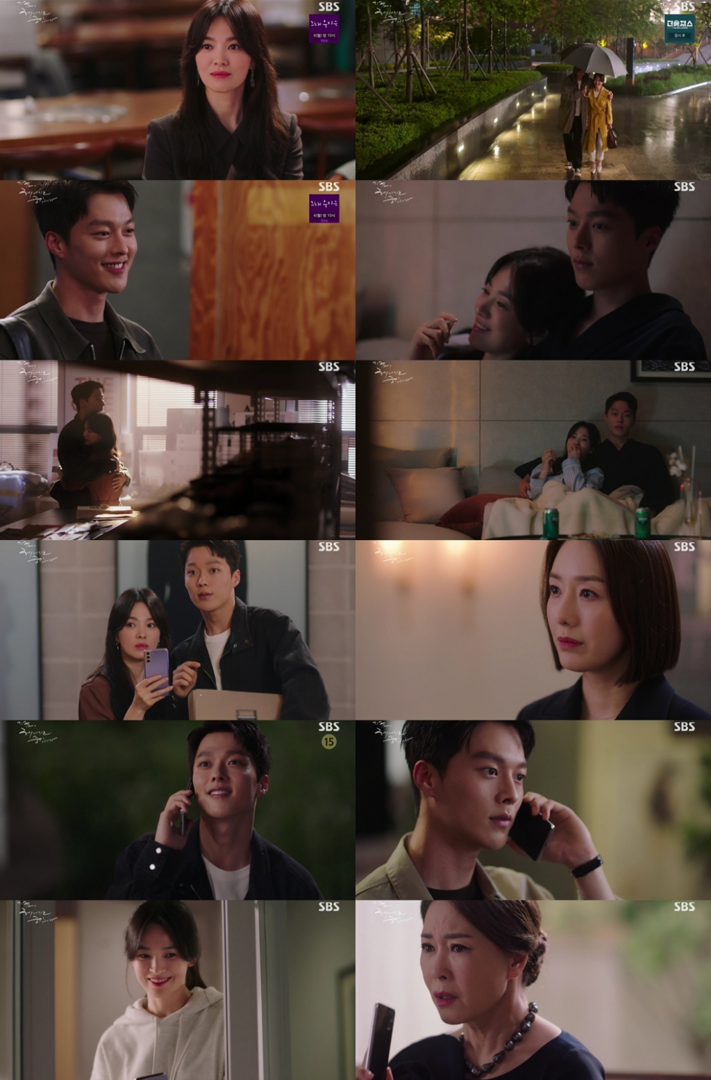 /사진=SBS '지금, 헤어지는 중입니다' 방송화면