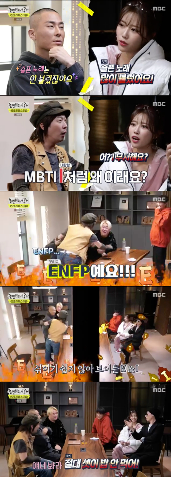 /사진=MBC ‘놀면 뭐하니’ 방송 화면 캡처