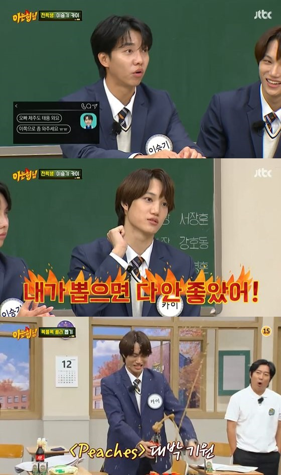 /사진=JTBC '아는 형님' 방송화면 캡쳐
