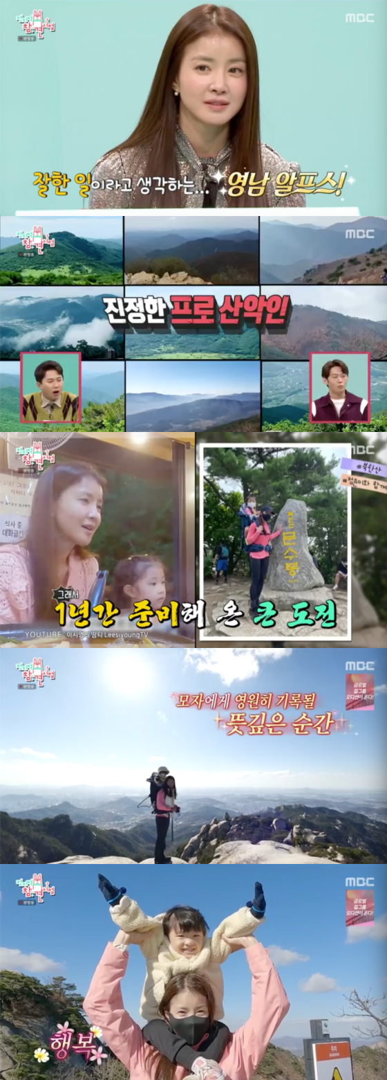 /사진=MBC '전지적 참견 시점' 방송 화면 캡처