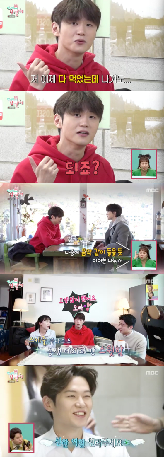/사진=MBC '전지적 참견 시점' 방송 화면 캡처