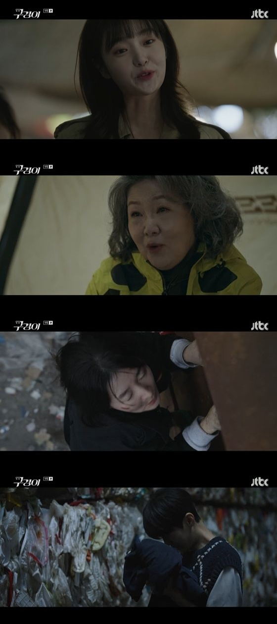 /사진=JTBC '구경이' 방송화면 캡쳐
