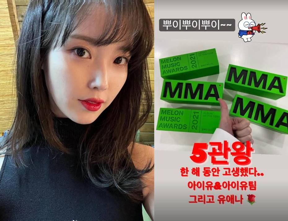 /사진=아이유 인스타그램