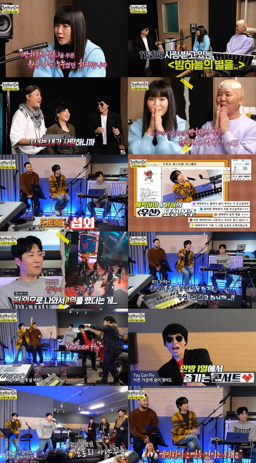 /사진=MBC