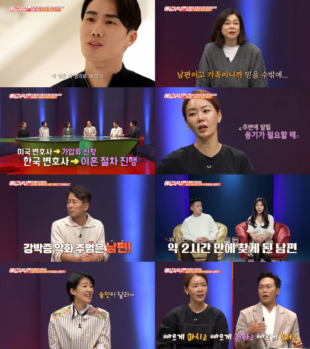 /사진=채널A, SKY채널 애로부부