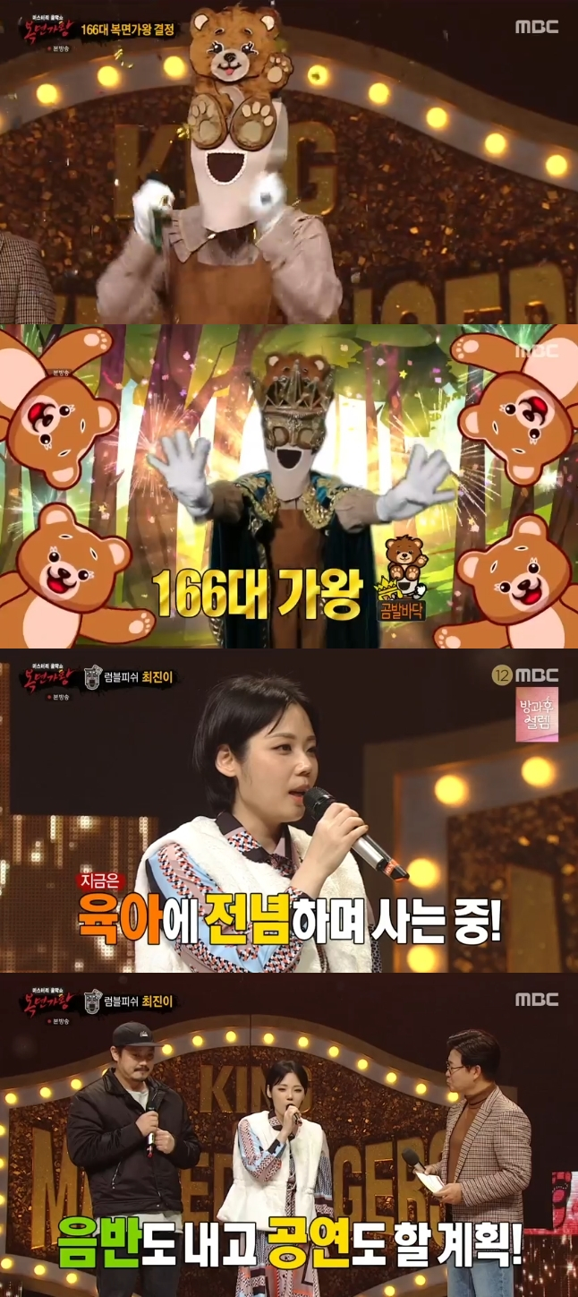 /사진=MBC