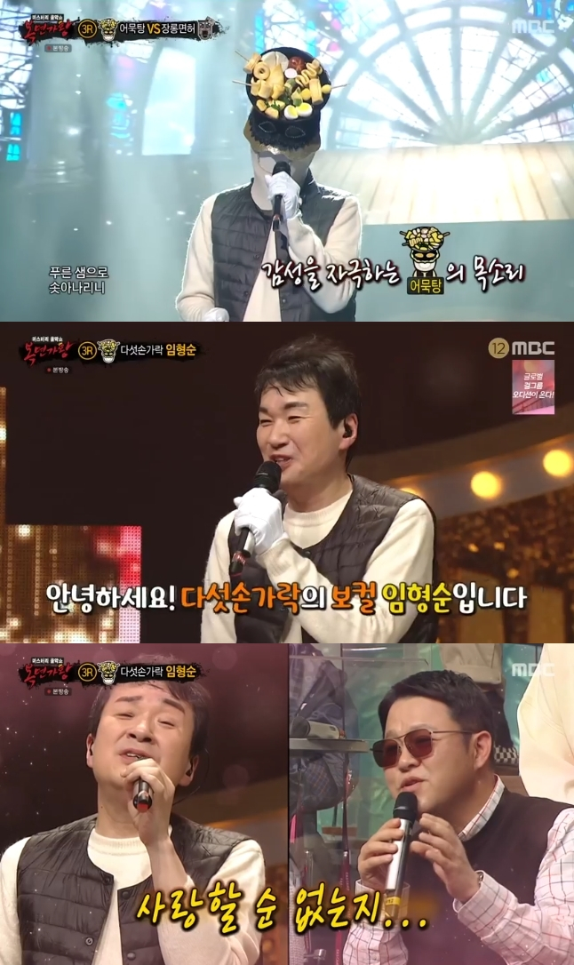 /사진=MBC