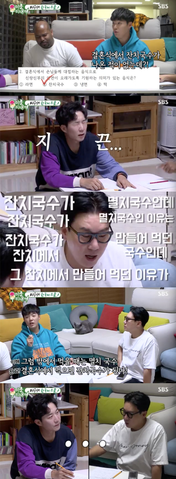 /사진=SBS '미운 우리 새끼' 방송 화면 캡처