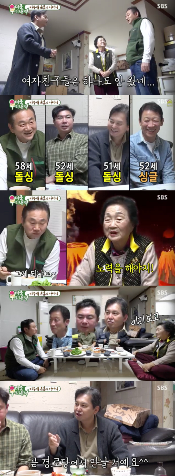 /사진=SBS '미운 우리 새끼' 방송 화면 캡처