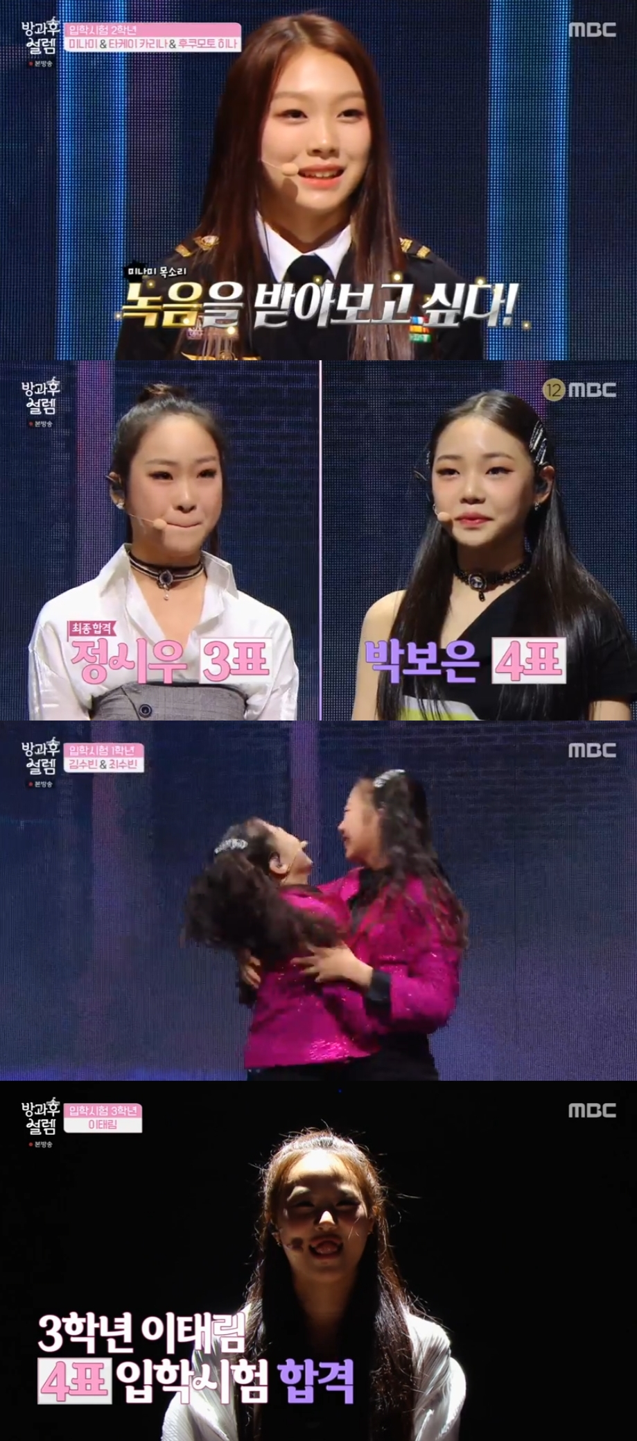 /사진=MBC