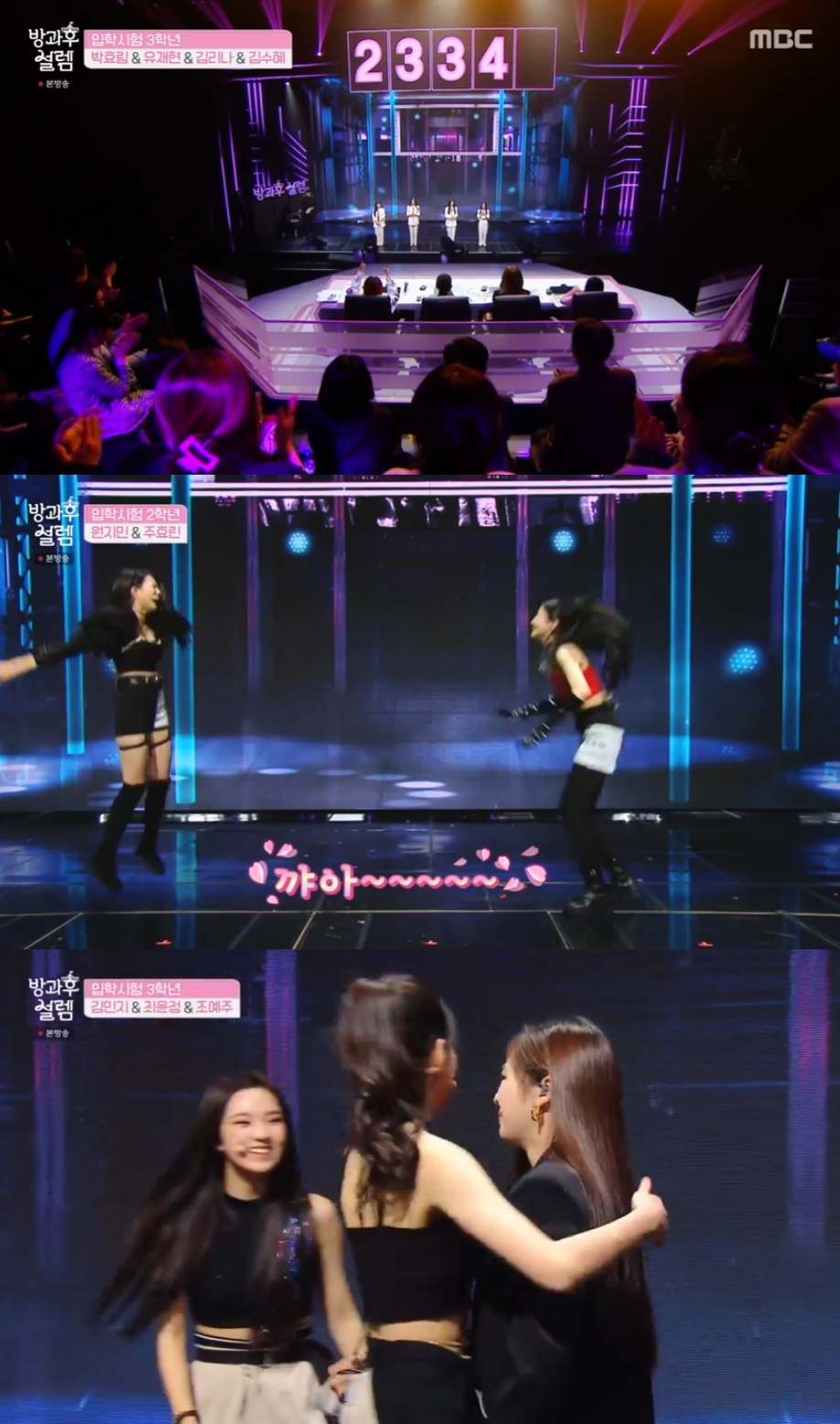 /사진=MBC