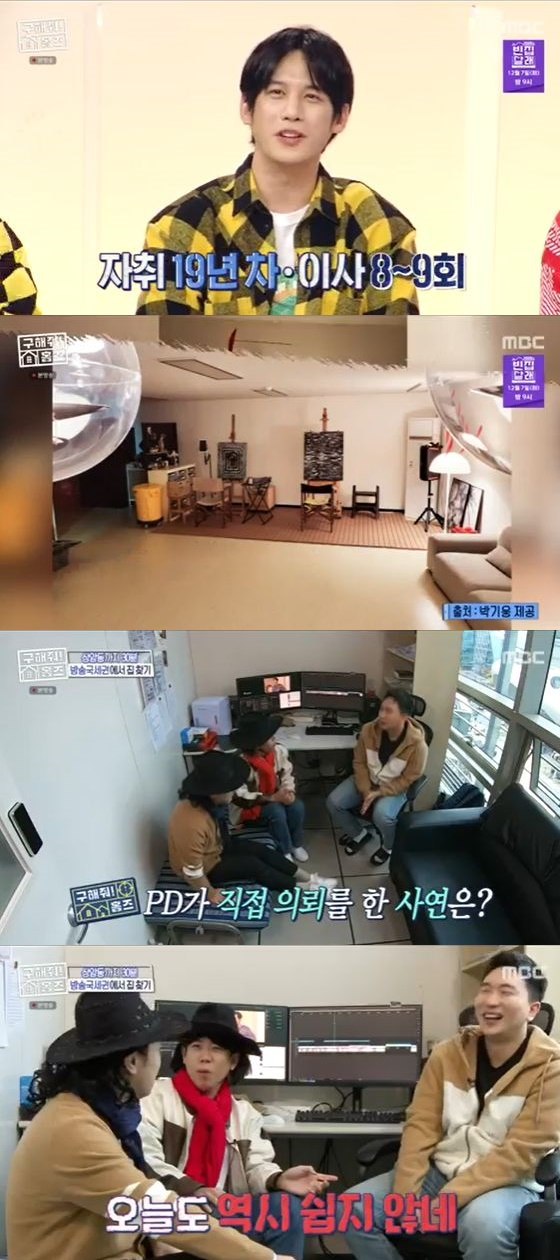 /사진=MBC '구해줘! 홈즈' 방송화면 캡쳐
