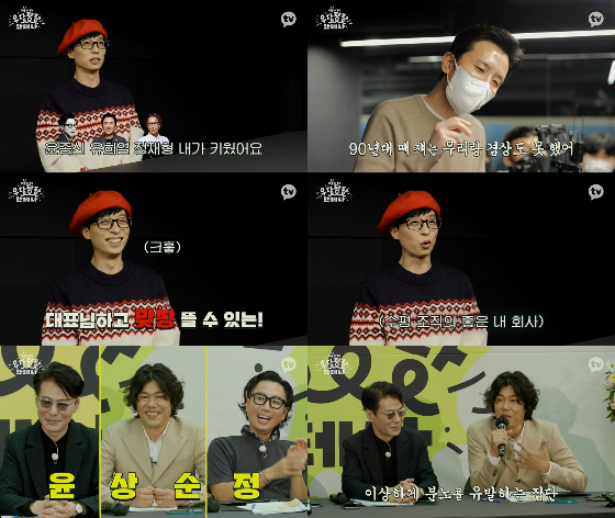 카카오TV 오리지널 '더듬이TV : 우당탕탕 안테나' 유재석/사진제공=카카오엔터테인먼트