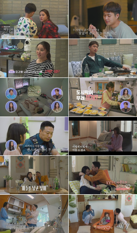 MBN '돌싱글즈2'에서 윤남기-이다은, 이덕연-유소민, 이창수-김은영의 현실 라이프가 공개됐다./사진제공=MBN '돌싱글즈2'