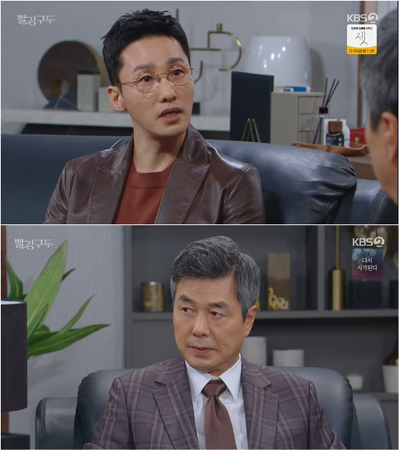 /사진= KBS 2TV '빨강 구두' 방송 화면