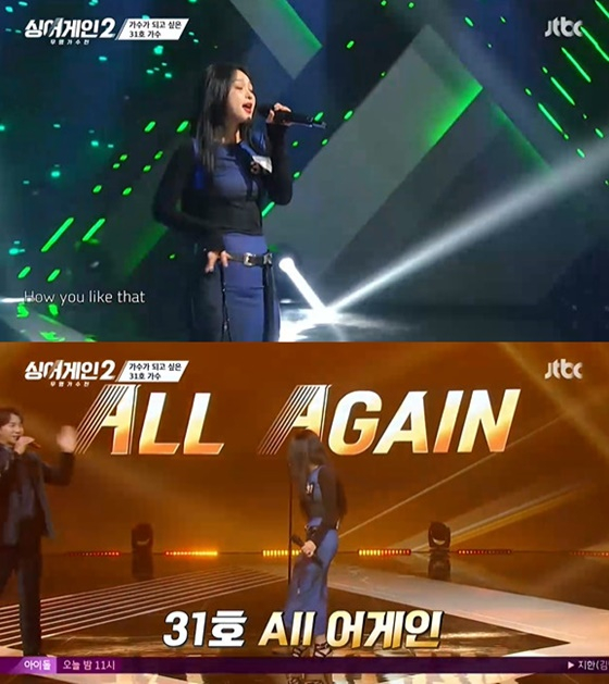 /사진=JTBC '싱어게인2' 방송화면 캡처