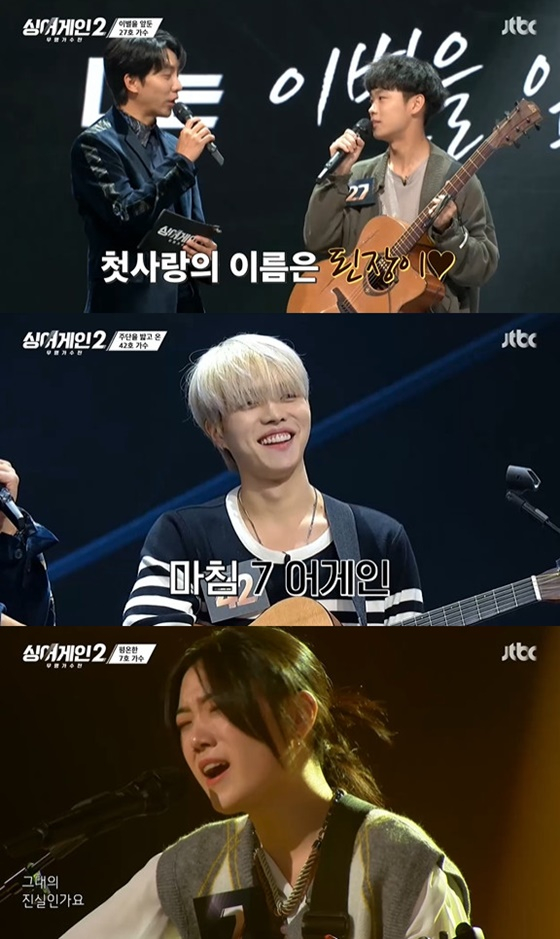 /사진=JTBC '싱어게인2' 방송화면 캡처