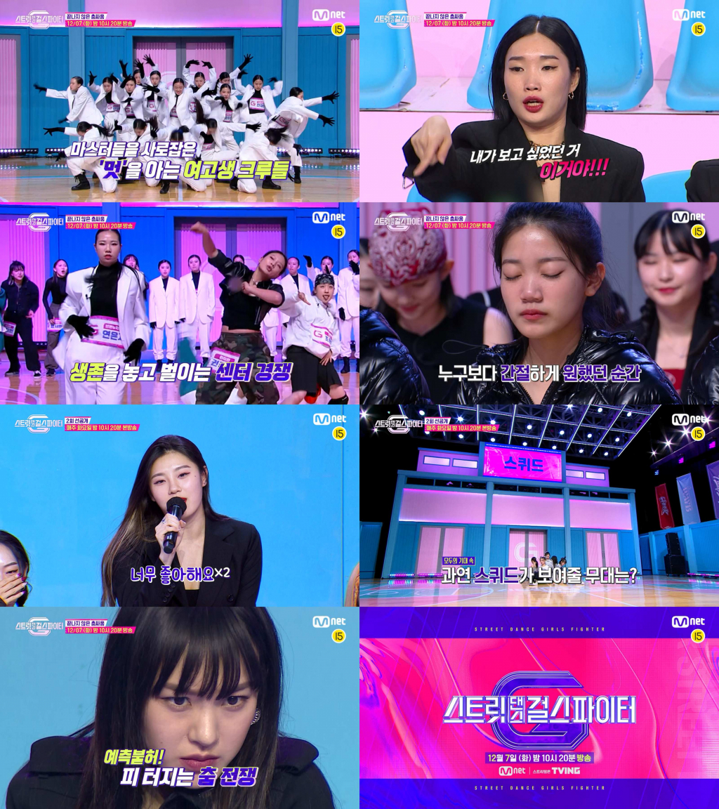 /사진제공=엠넷