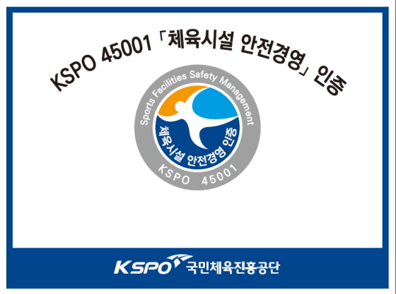 /사진제공=국민체육진흥공단