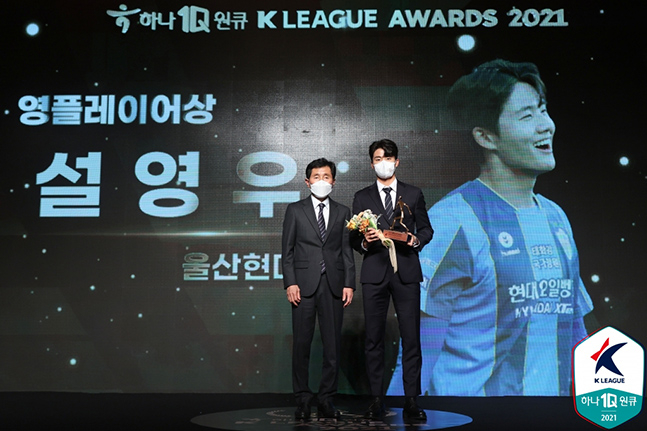 영플레이어상을 수상한 뒤 고 유상철 감독을 떠올린 울산현대 설영우. /사진=한국프로축구연맹