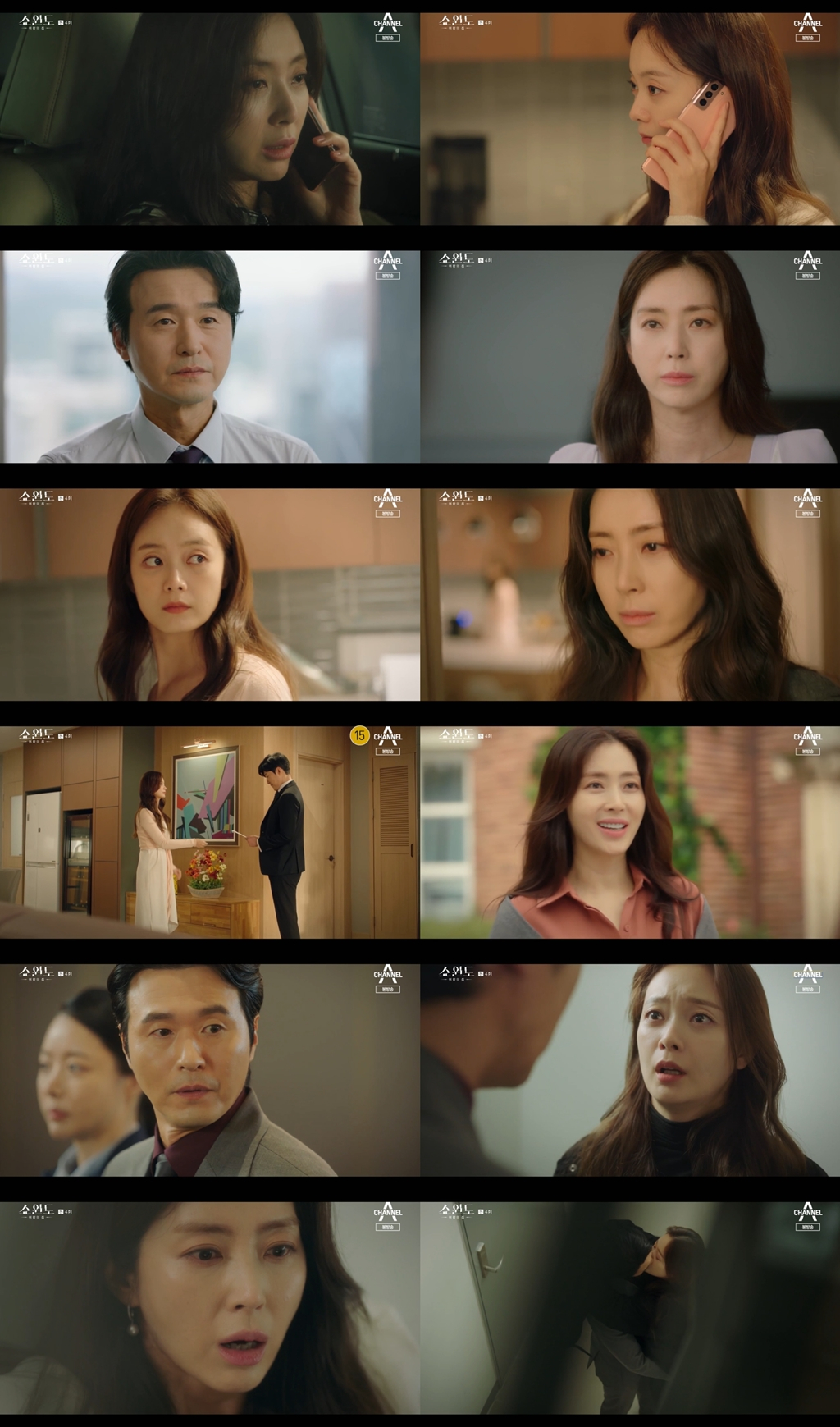 /사진=채널A '쇼윈도:여왕의 집' 방송 캡처