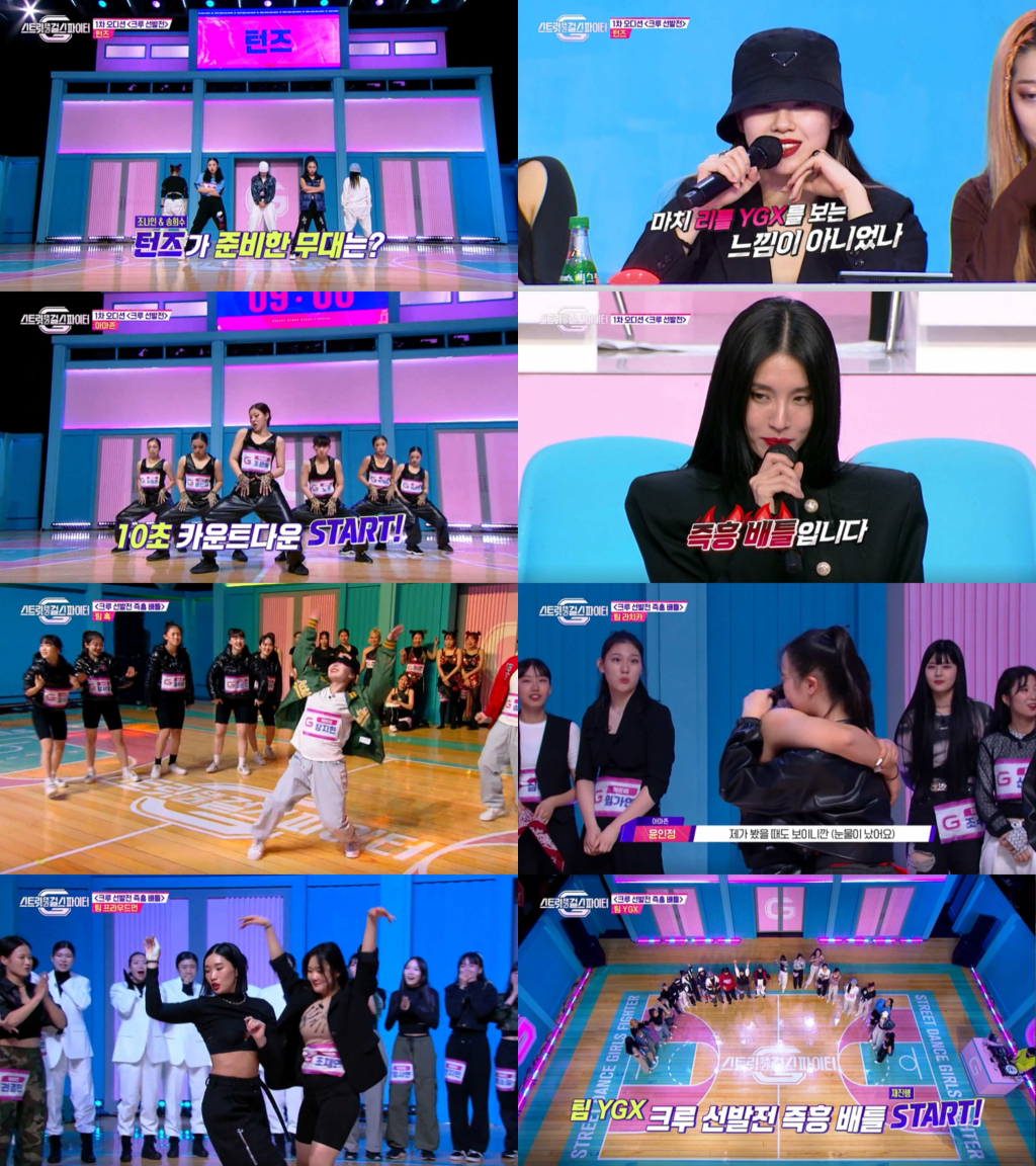 /사진=엠넷 '스트릿댄스 걸스 파이터' 방송 캡처