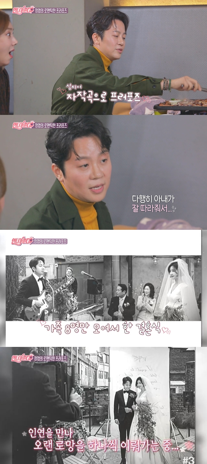 /사진='언니가 쏜다!' 방송 화면